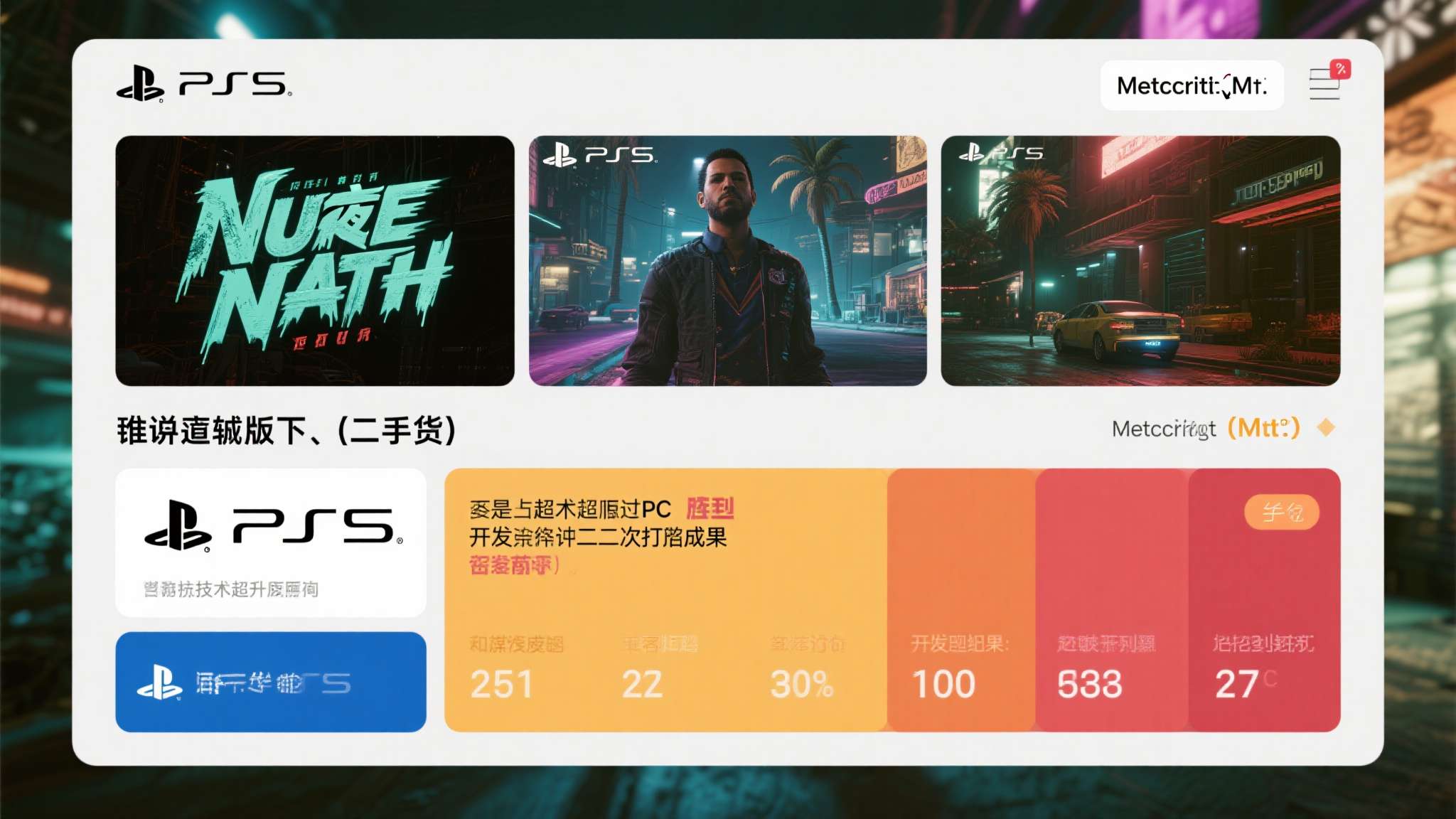 谁说移植版只是"二手货"？当一款游戏的移植版本在评分上超越原作，这本身就是一个值